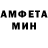 АМФЕТАМИН 97% Mikiga Channel