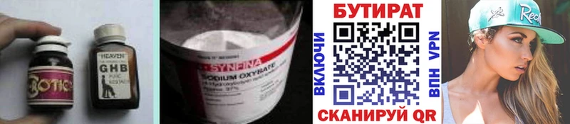 Бутират GHB  Дорогобуж 