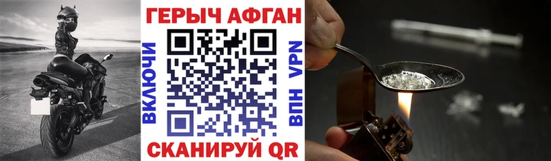 купить наркотики сайты  Дорогобуж  ГЕРОИН герыч 