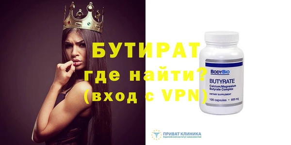 бутират Алексеевка