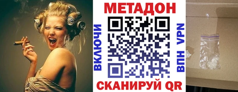 Метадон VHQ  купить наркоту  Дорогобуж 