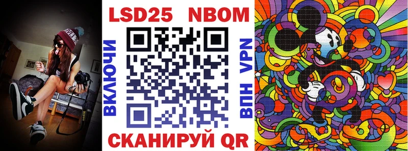 Марки N-bome 1500мкг  Дорогобуж 